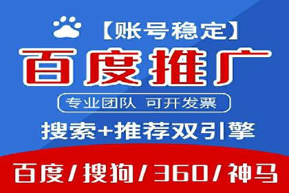 百度竞价账户托管，让广告效果更上一层楼